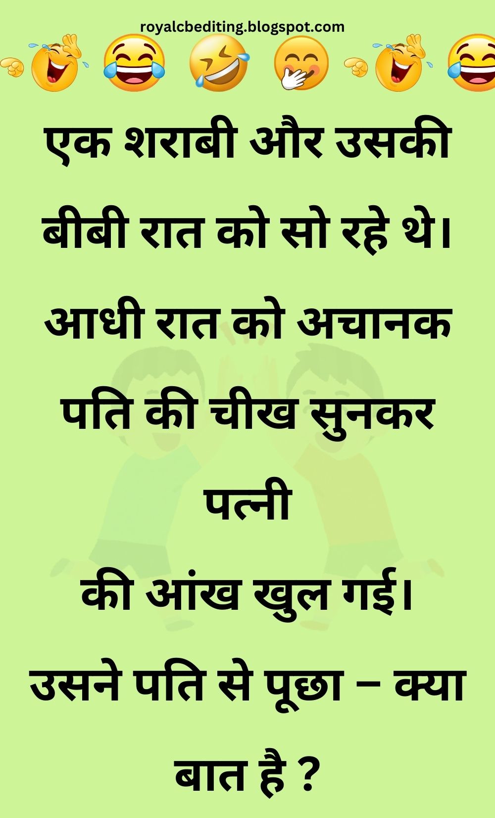 Funny Hindi Jokes