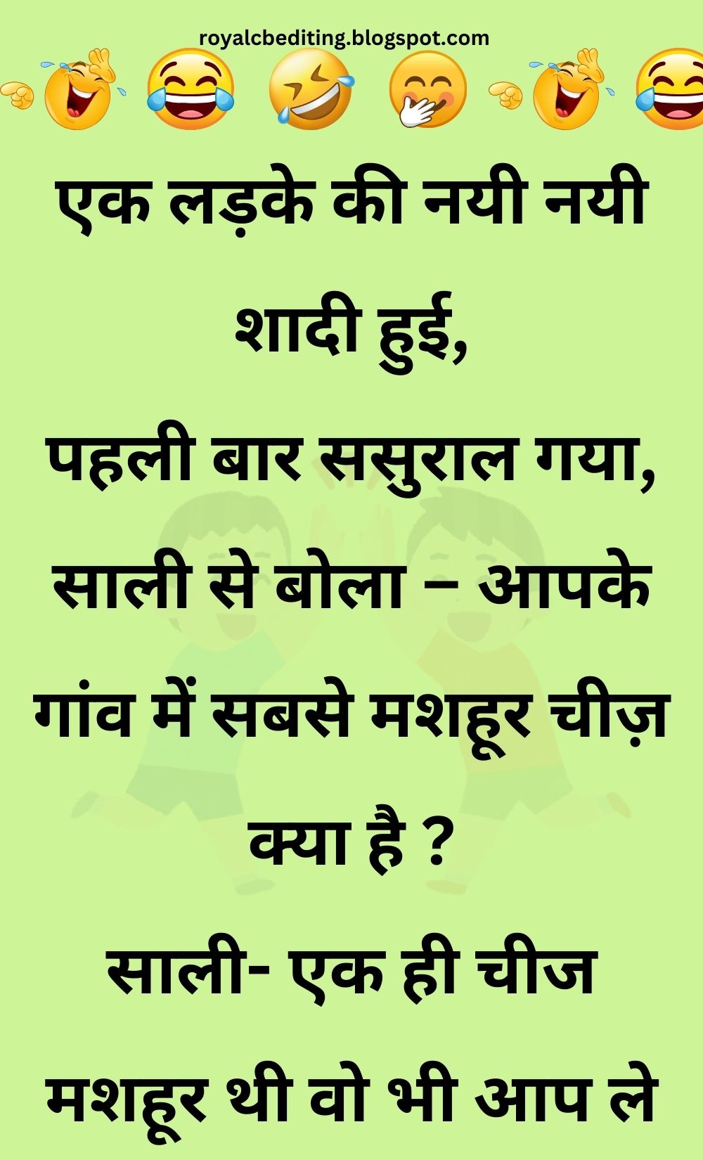 Funny Hindi Jokes