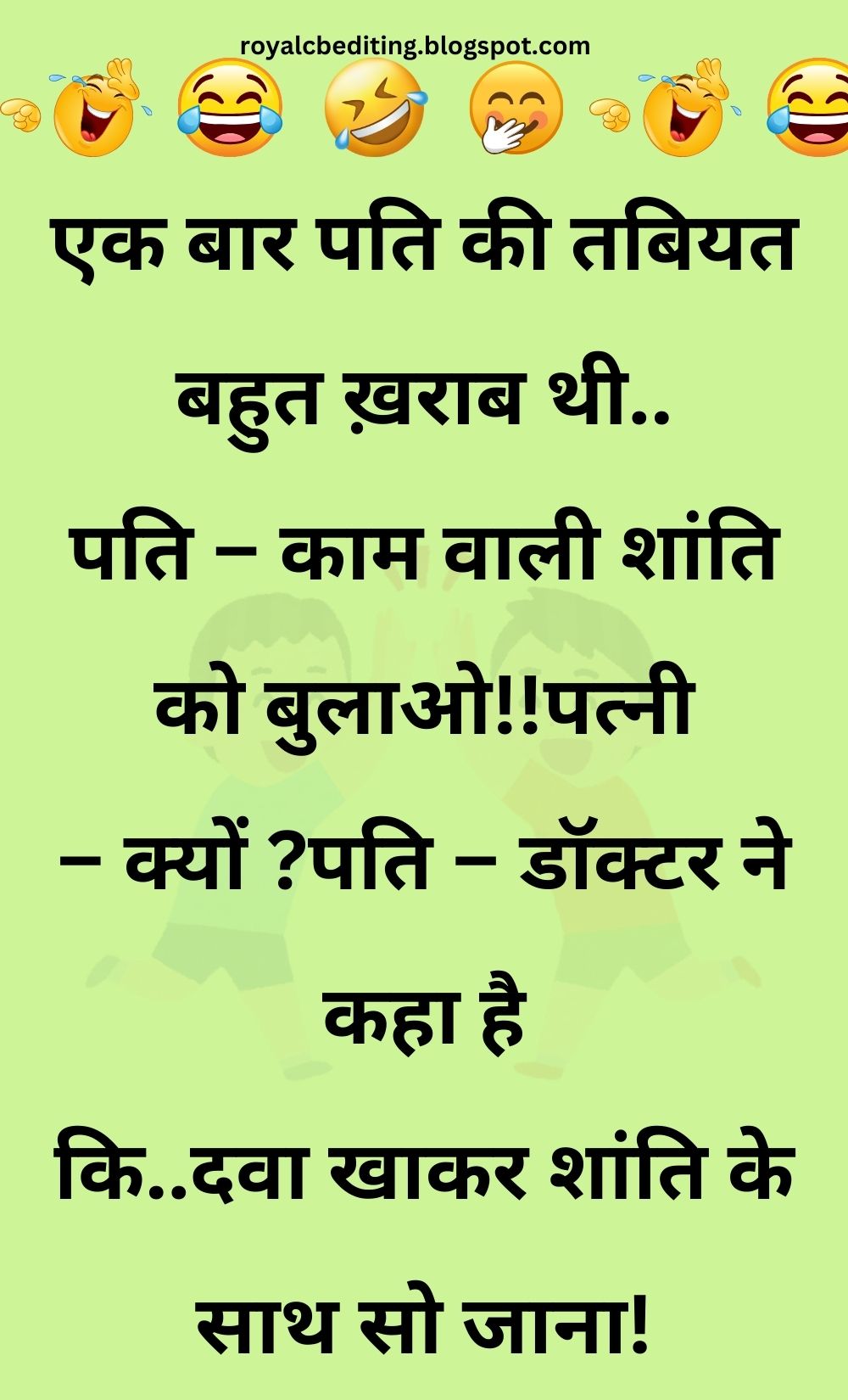 Funny Hindi Jokes