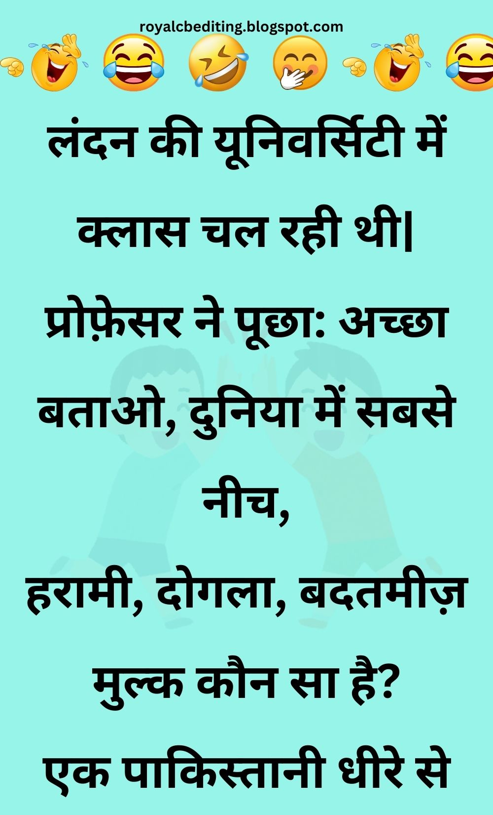 Funny Hindi Jokes