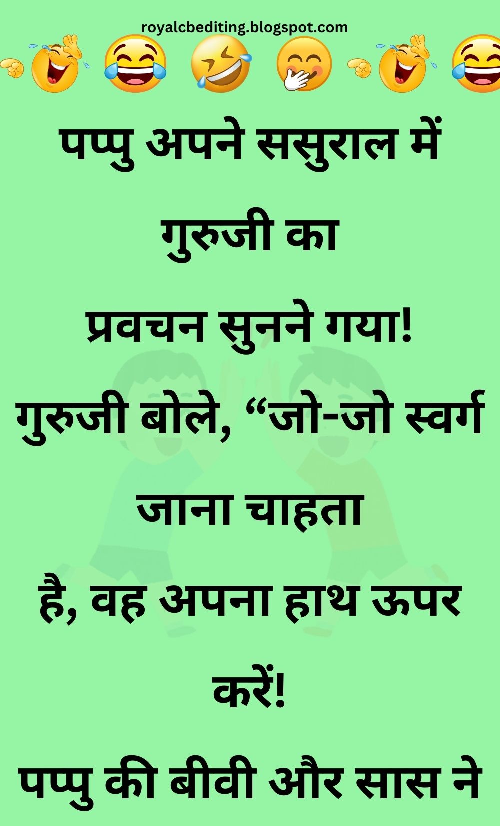 Funny Hindi Jokes