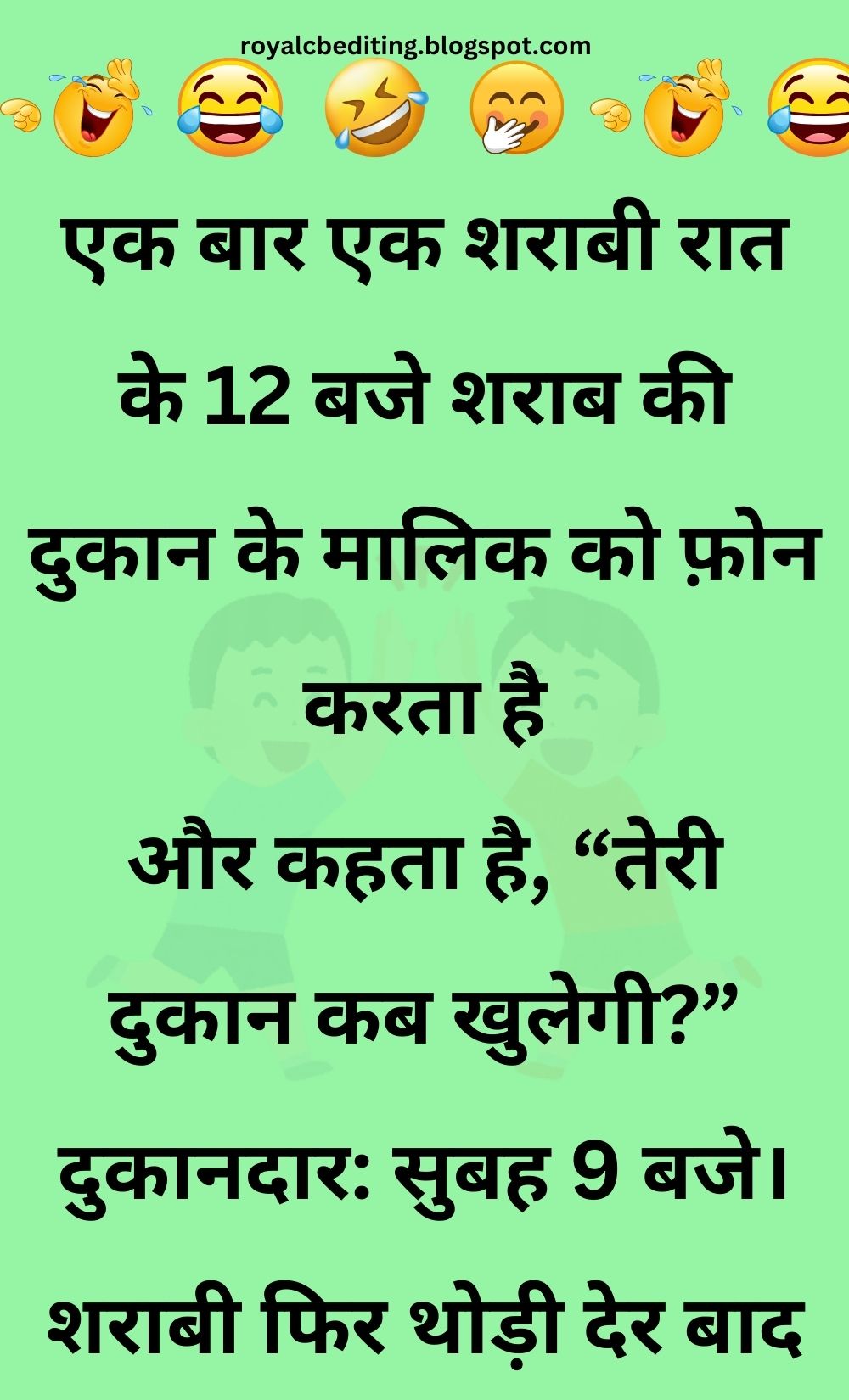 Funny Hindi Jokes