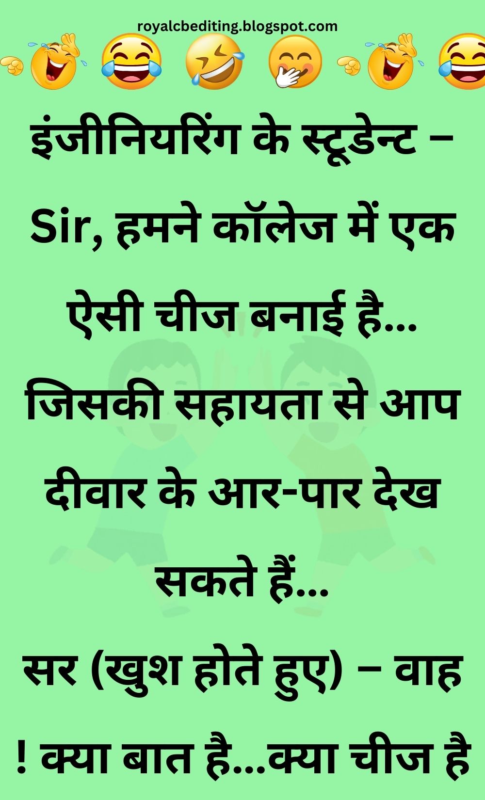 Funny Hindi Jokes