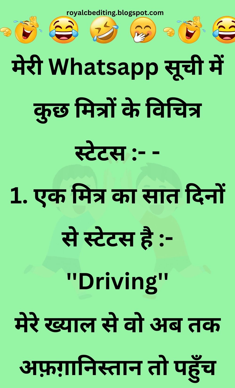 Funny Hindi Jokes