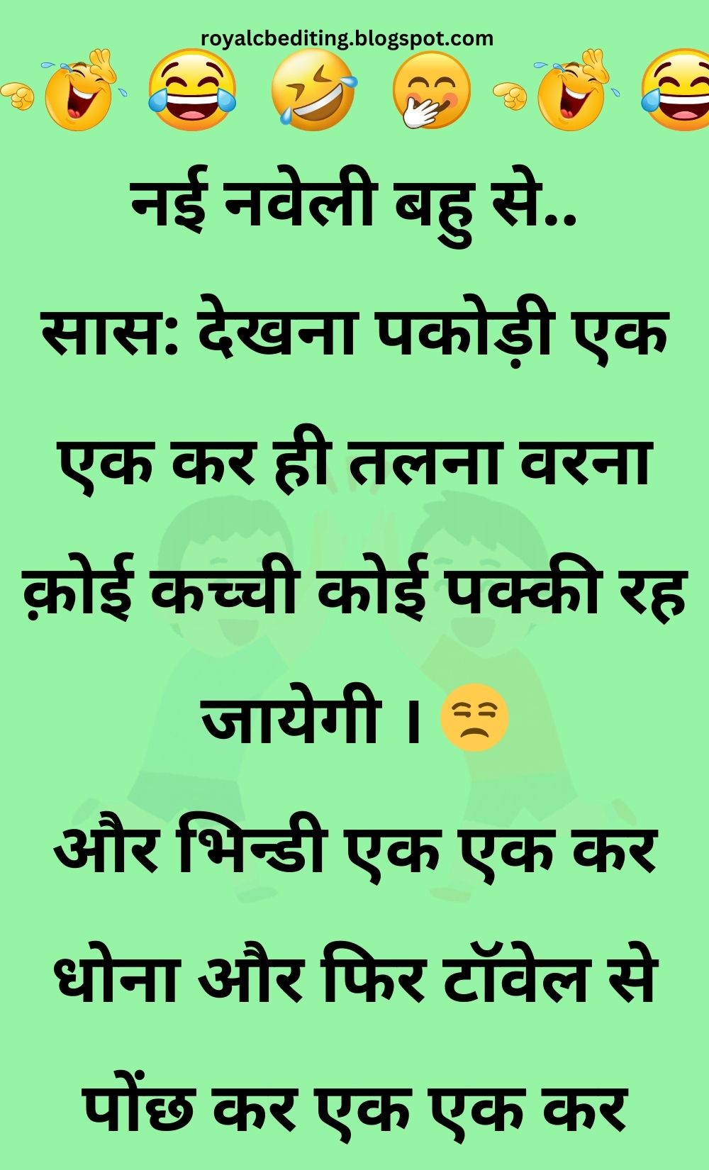 Funny Hindi Jokes