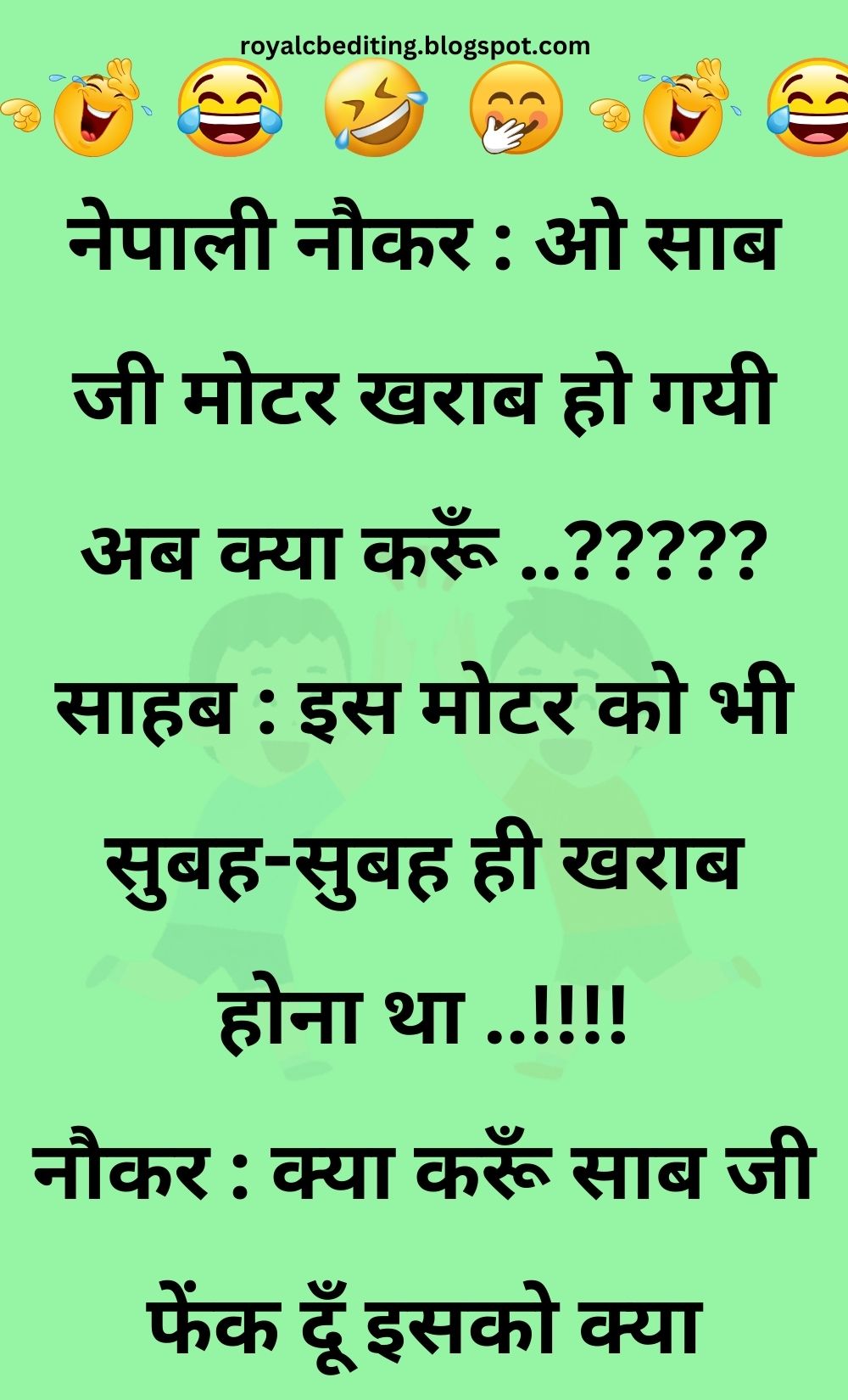 Funny Hindi Jokes