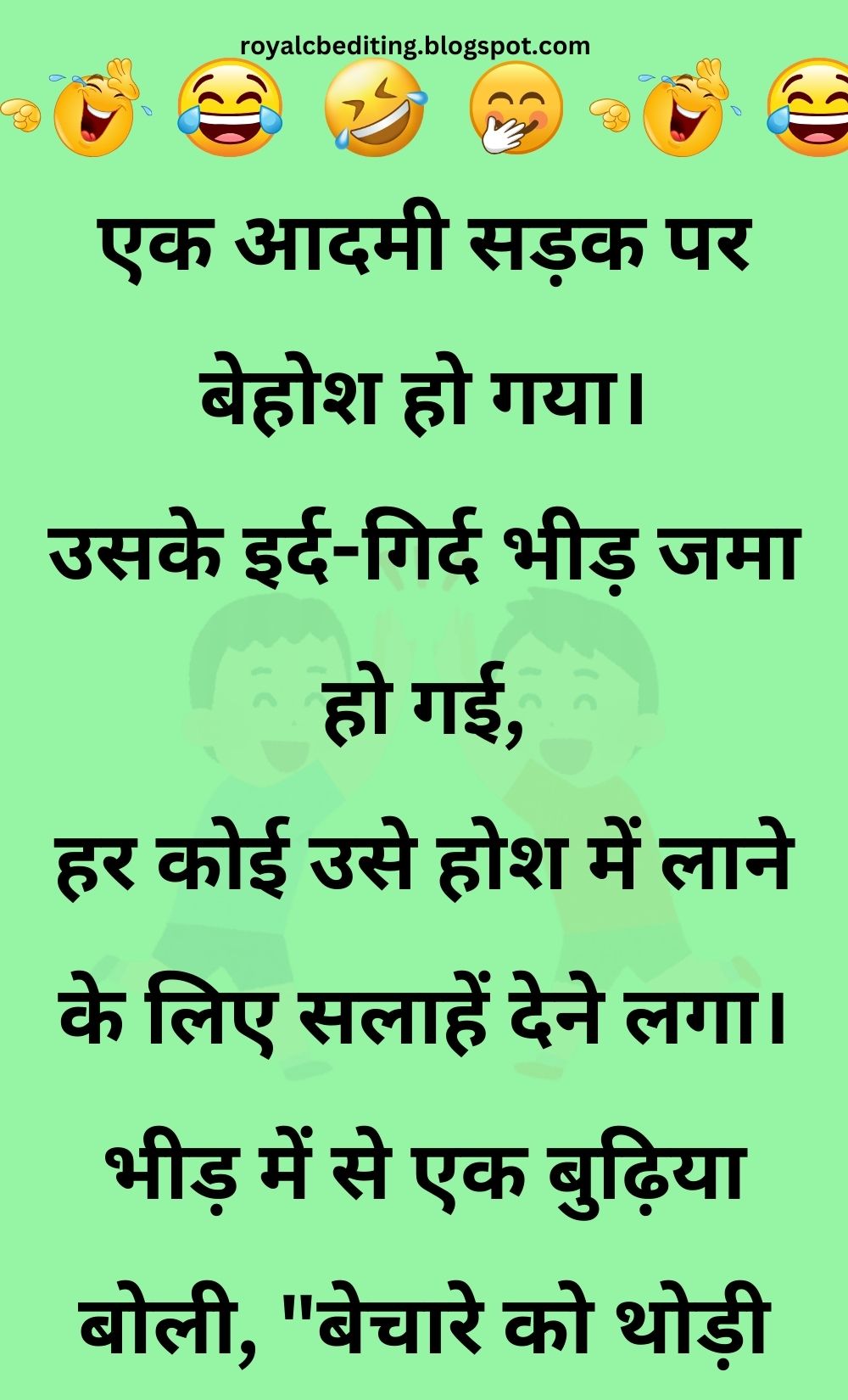 Funny Hindi Jokes