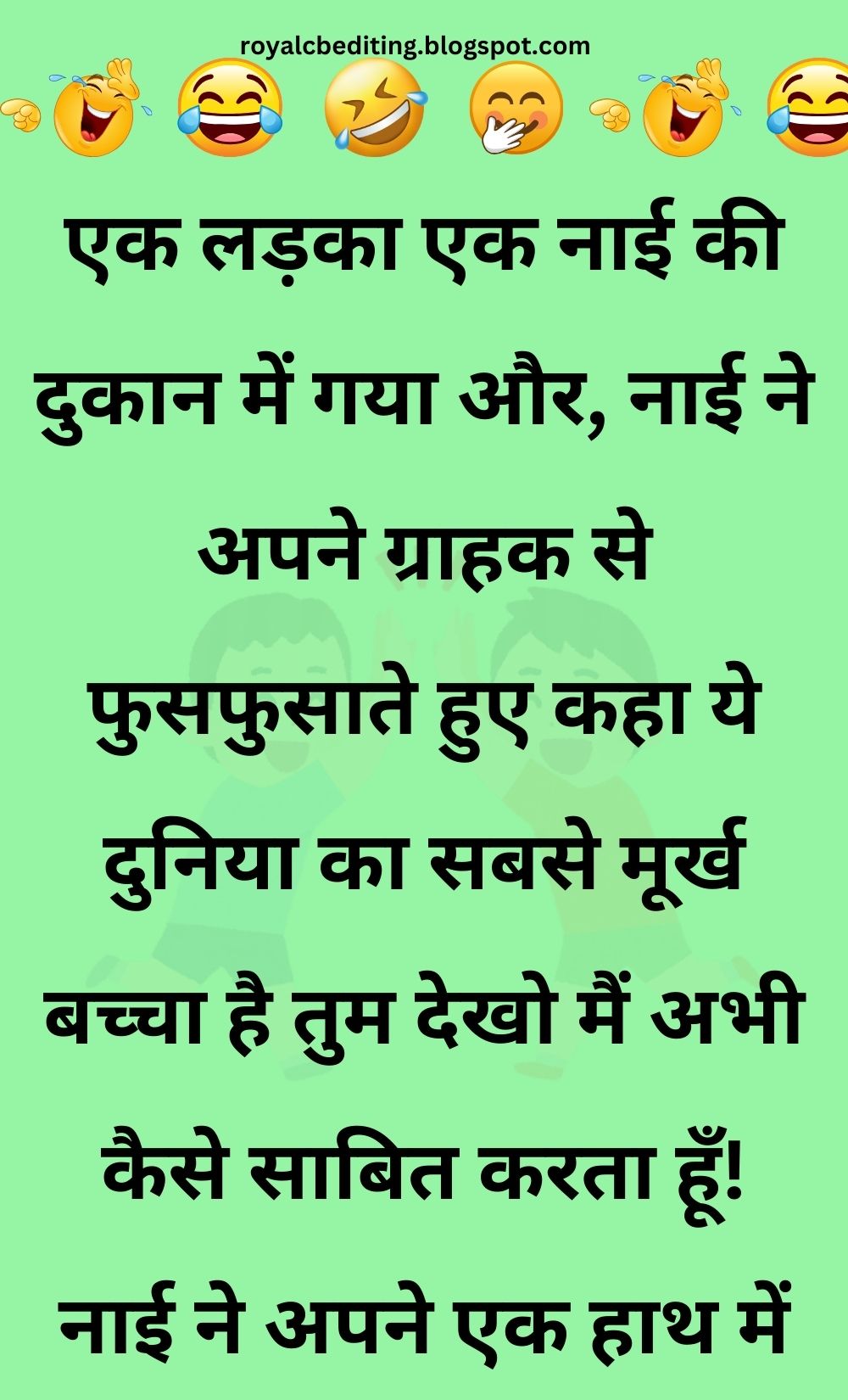 Funny Hindi Jokes