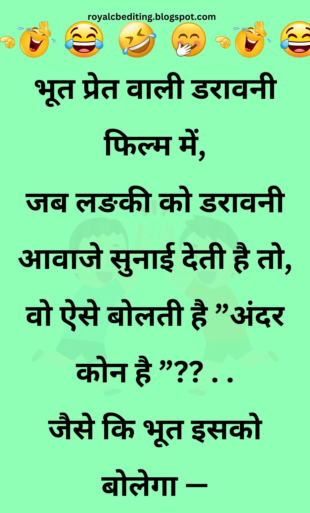 Funny Hindi Jokes