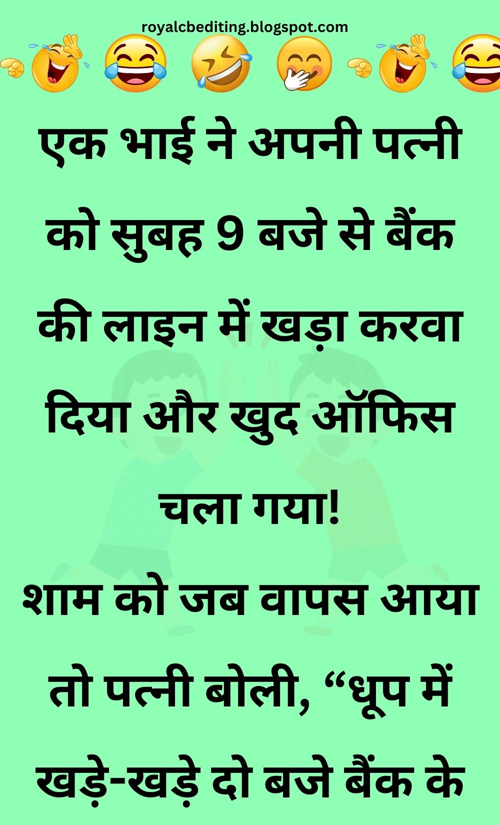 Funny Hindi Jokes