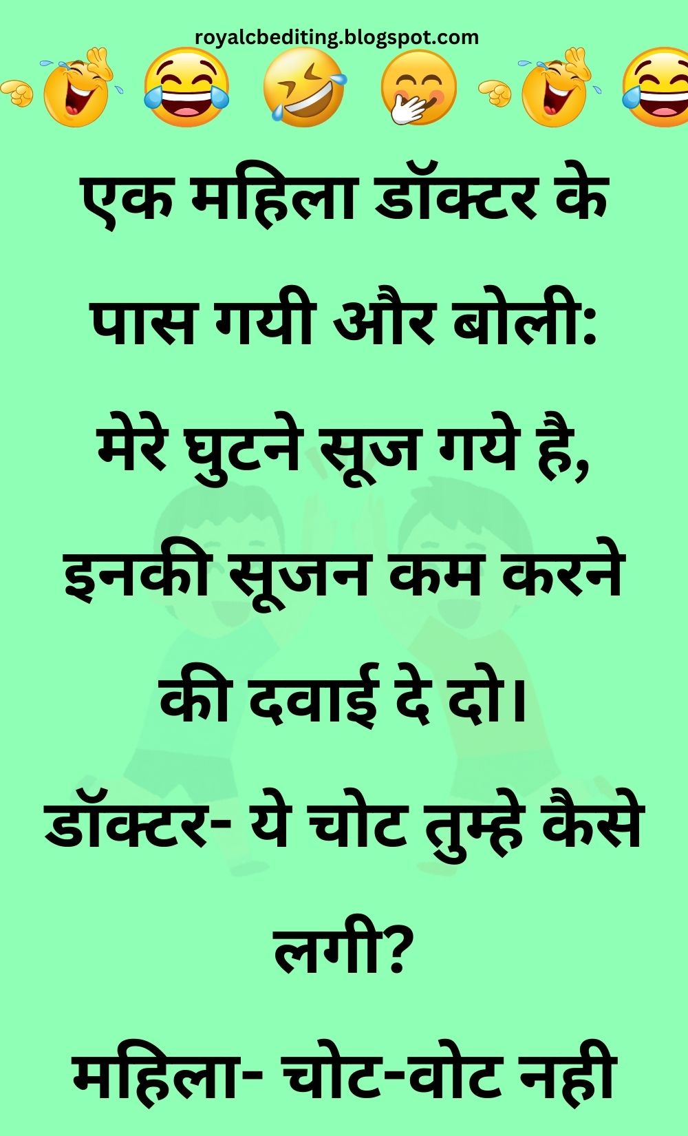 Funny Hindi Jokes