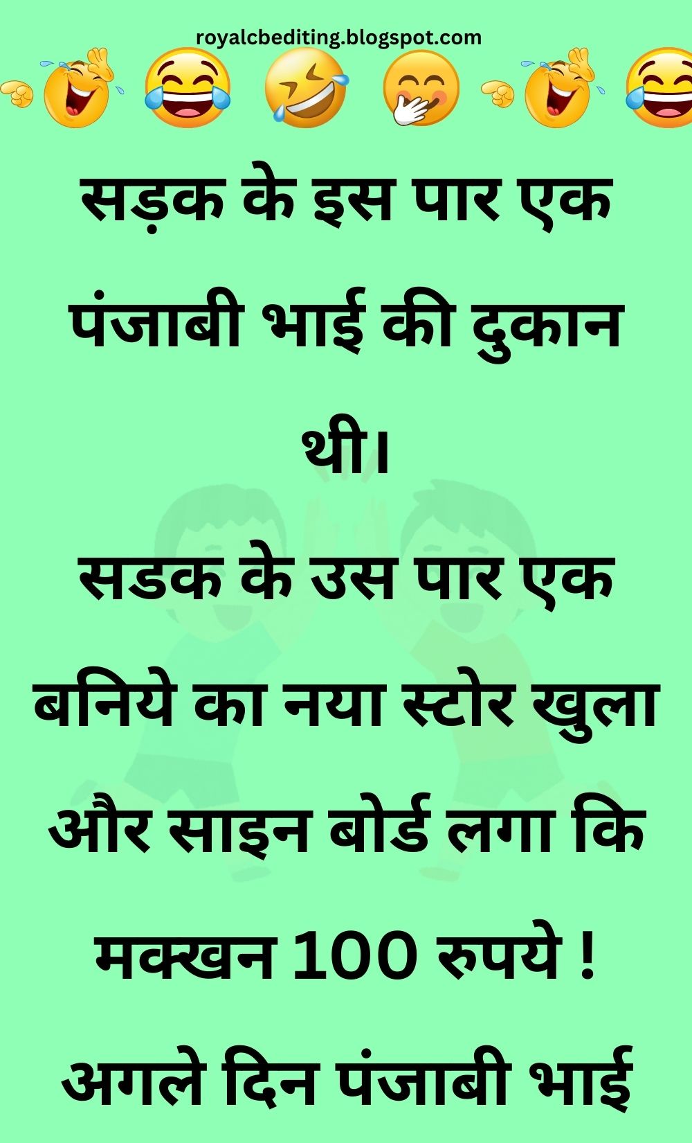 Funny Hindi Jokes