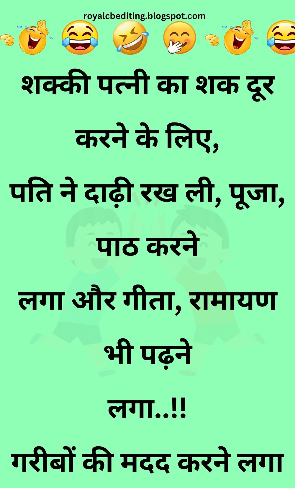 Funny Hindi Jokes