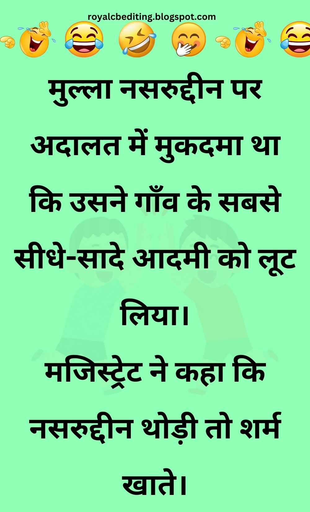 Funny Hindi Jokes