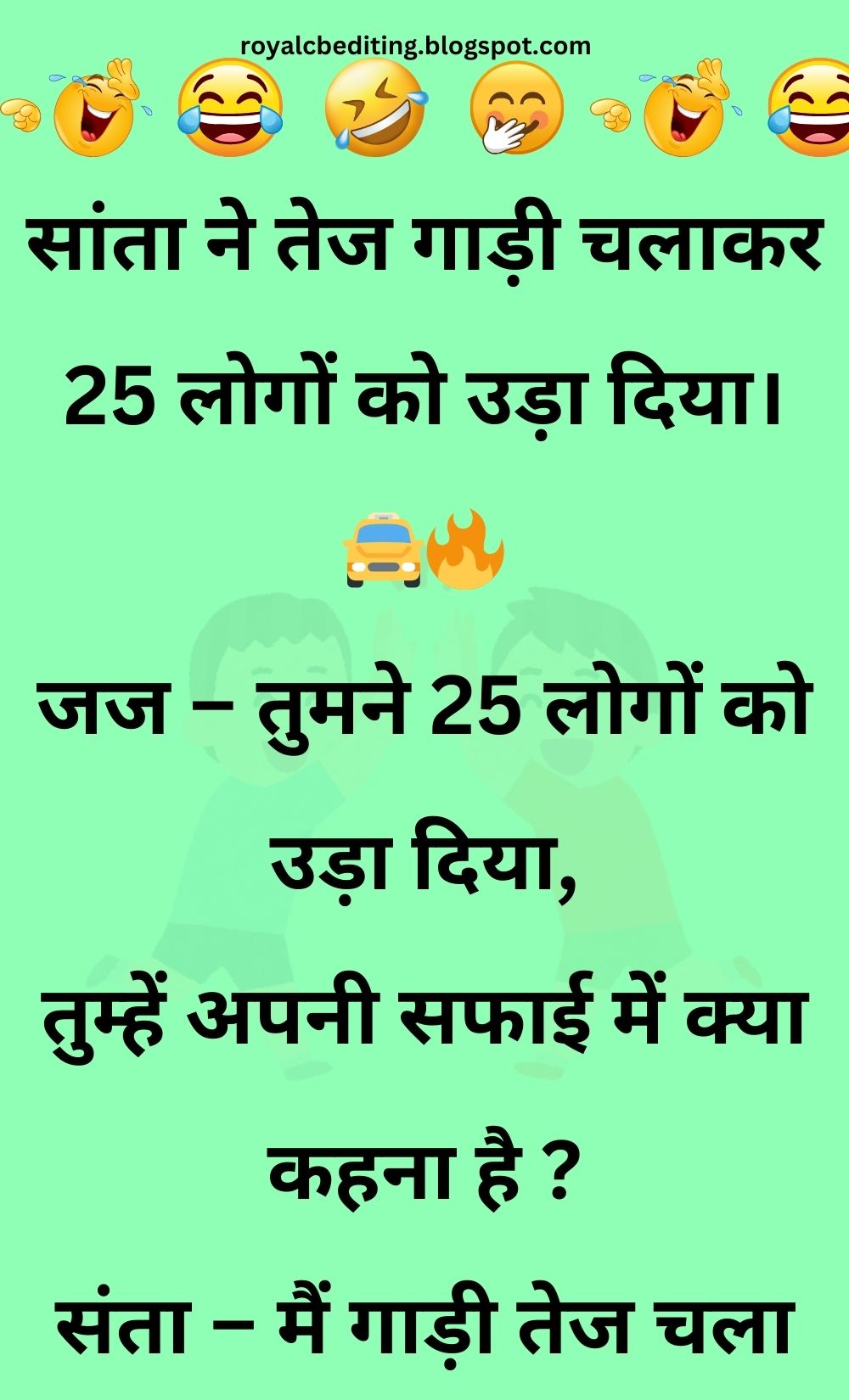 Funny Hindi Jokes