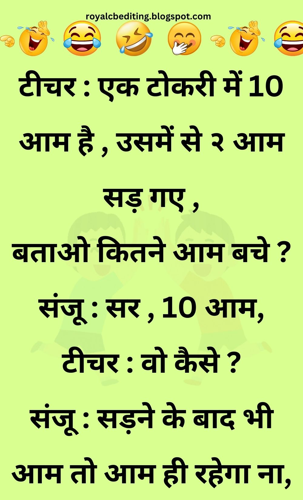 Funny Hindi Jokes