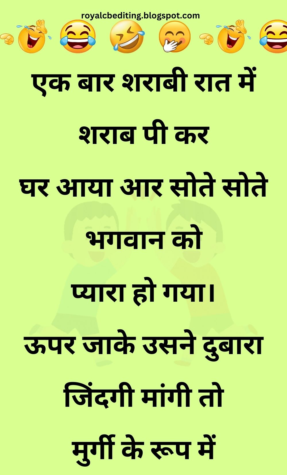 Funny Hindi Jokes