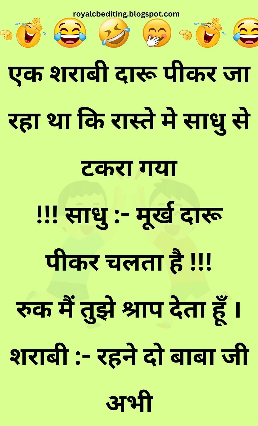 Funny Hindi Jokes