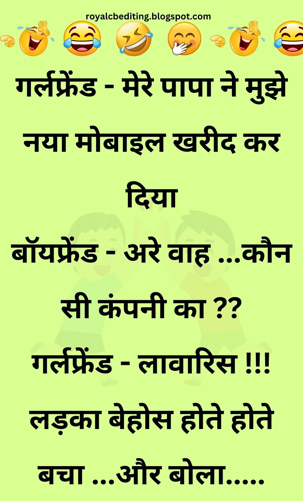 Funny Hindi Jokes