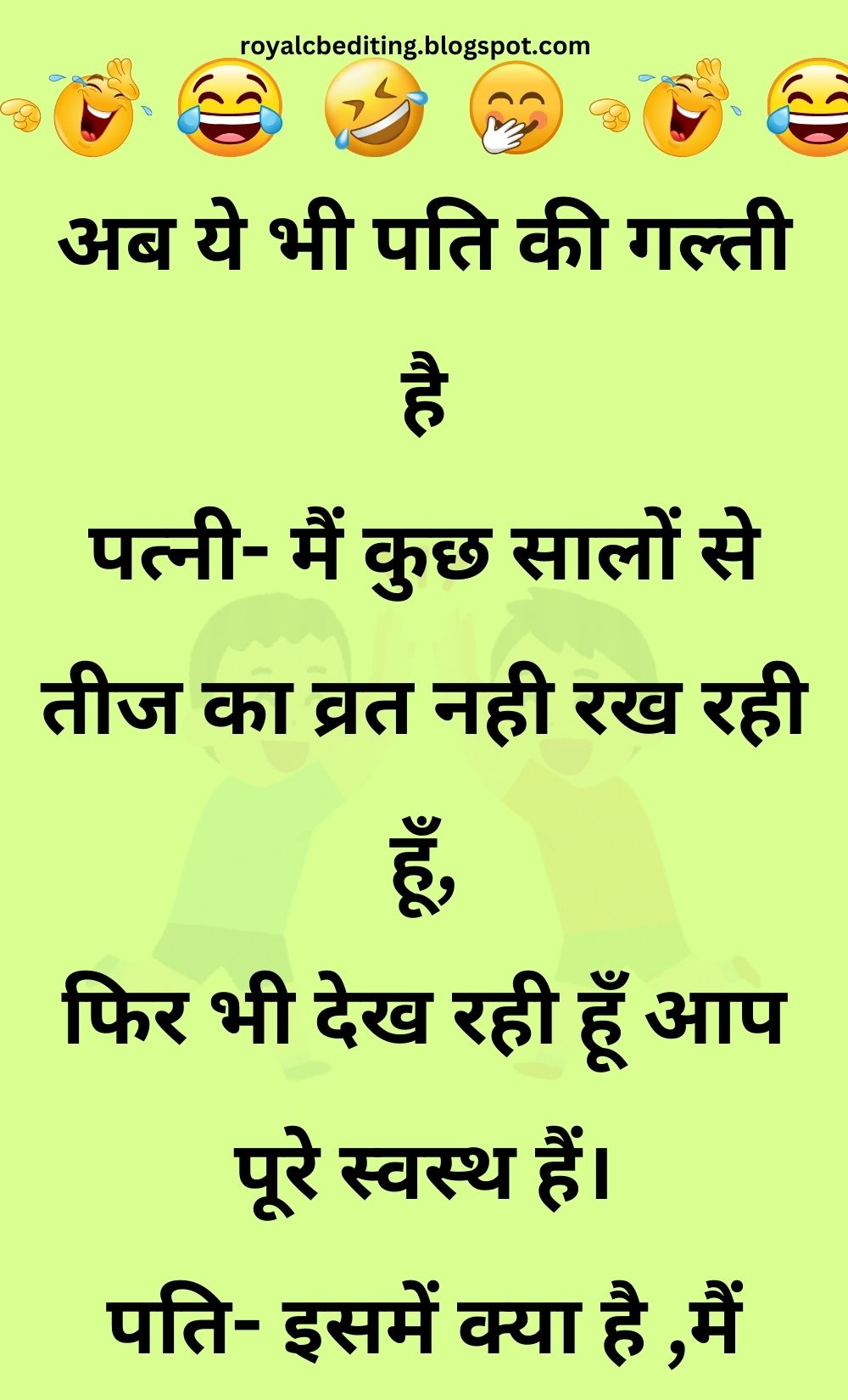 Funny Hindi Jokes