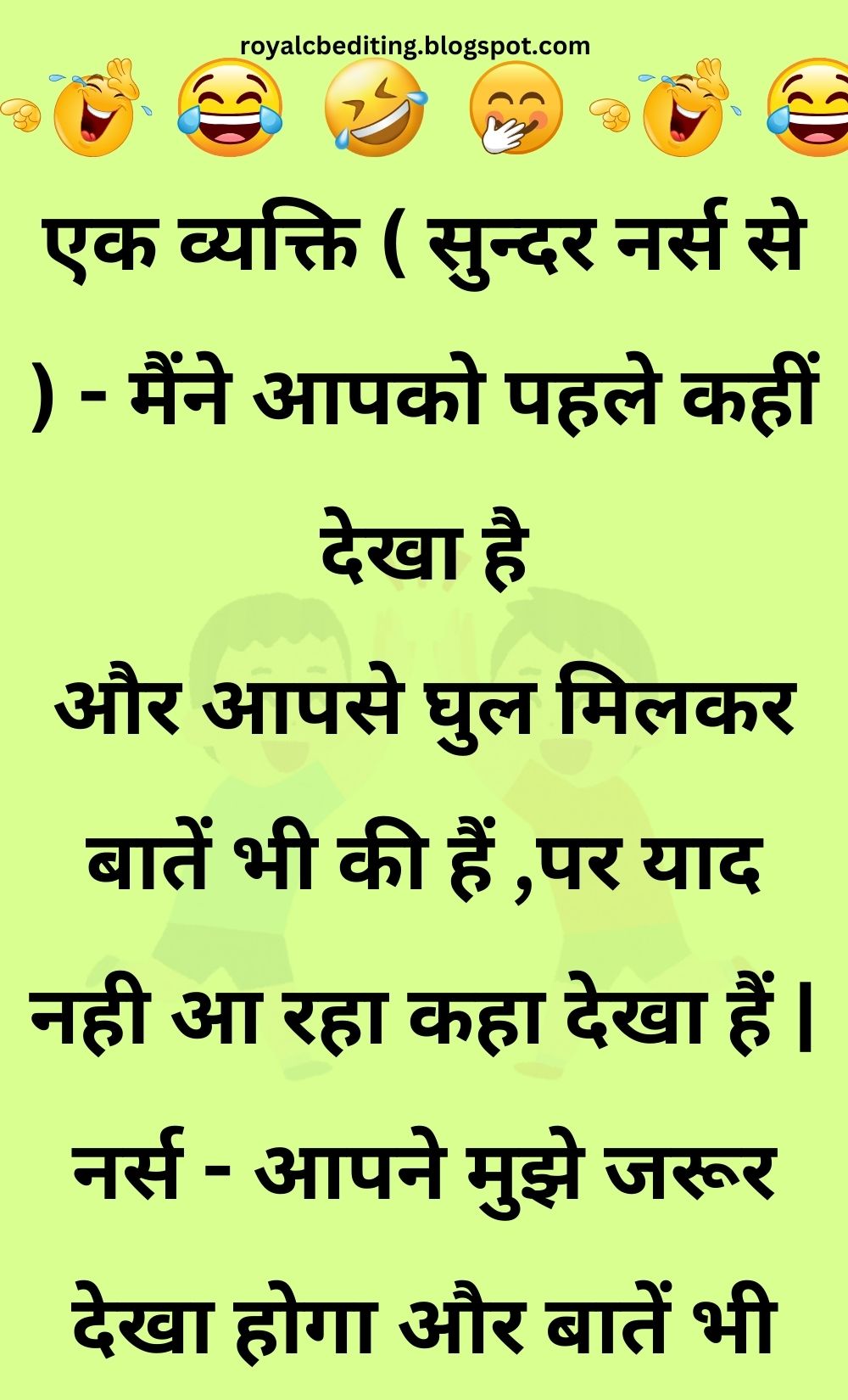 Funny Hindi Jokes