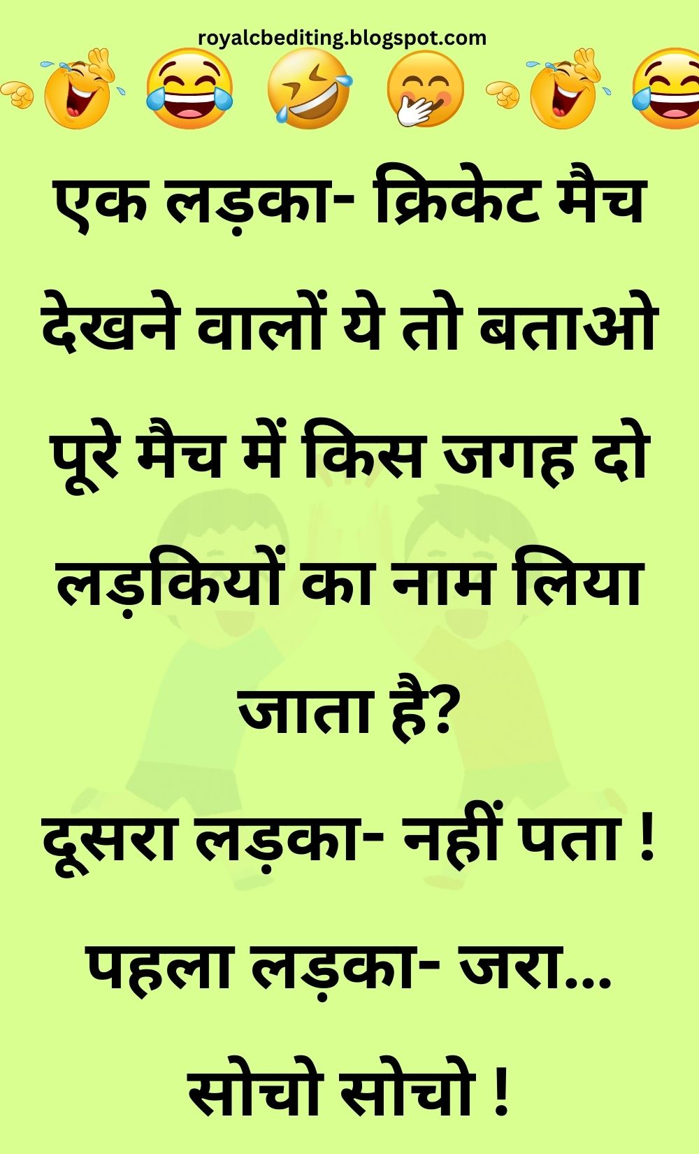 Funny Hindi Jokes