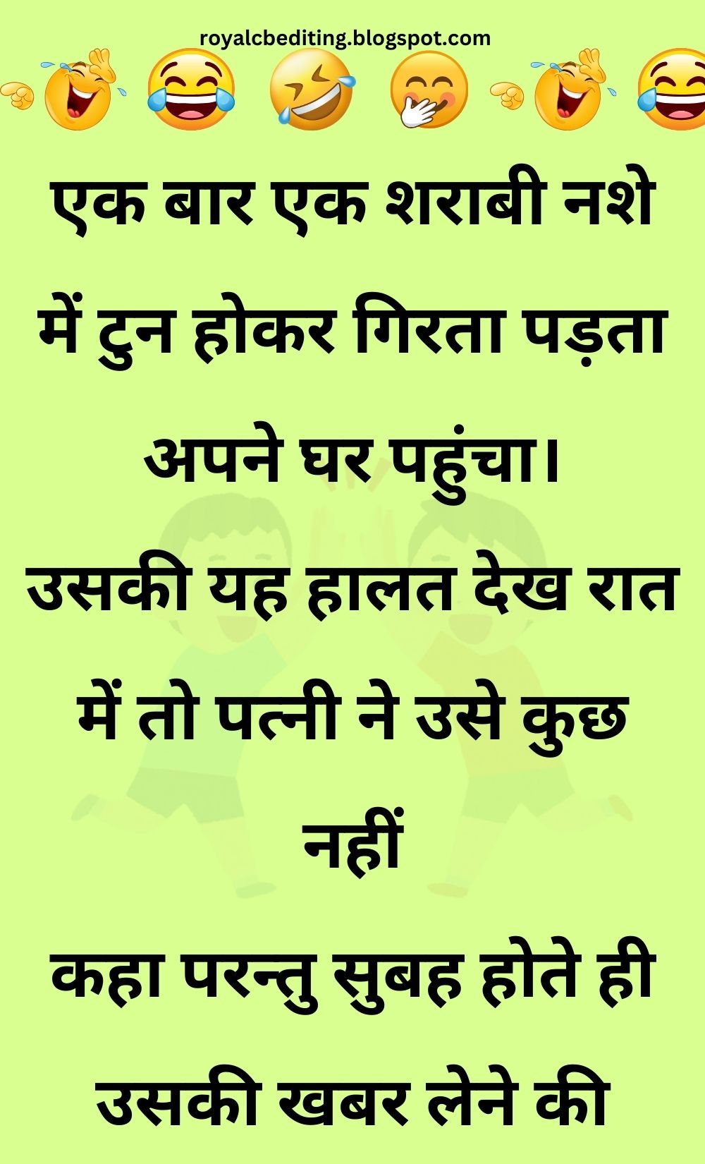 Funny Hindi Jokes