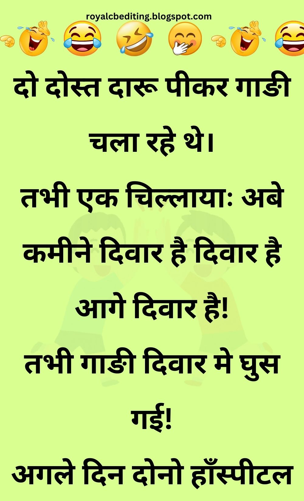 Funny Hindi Jokes