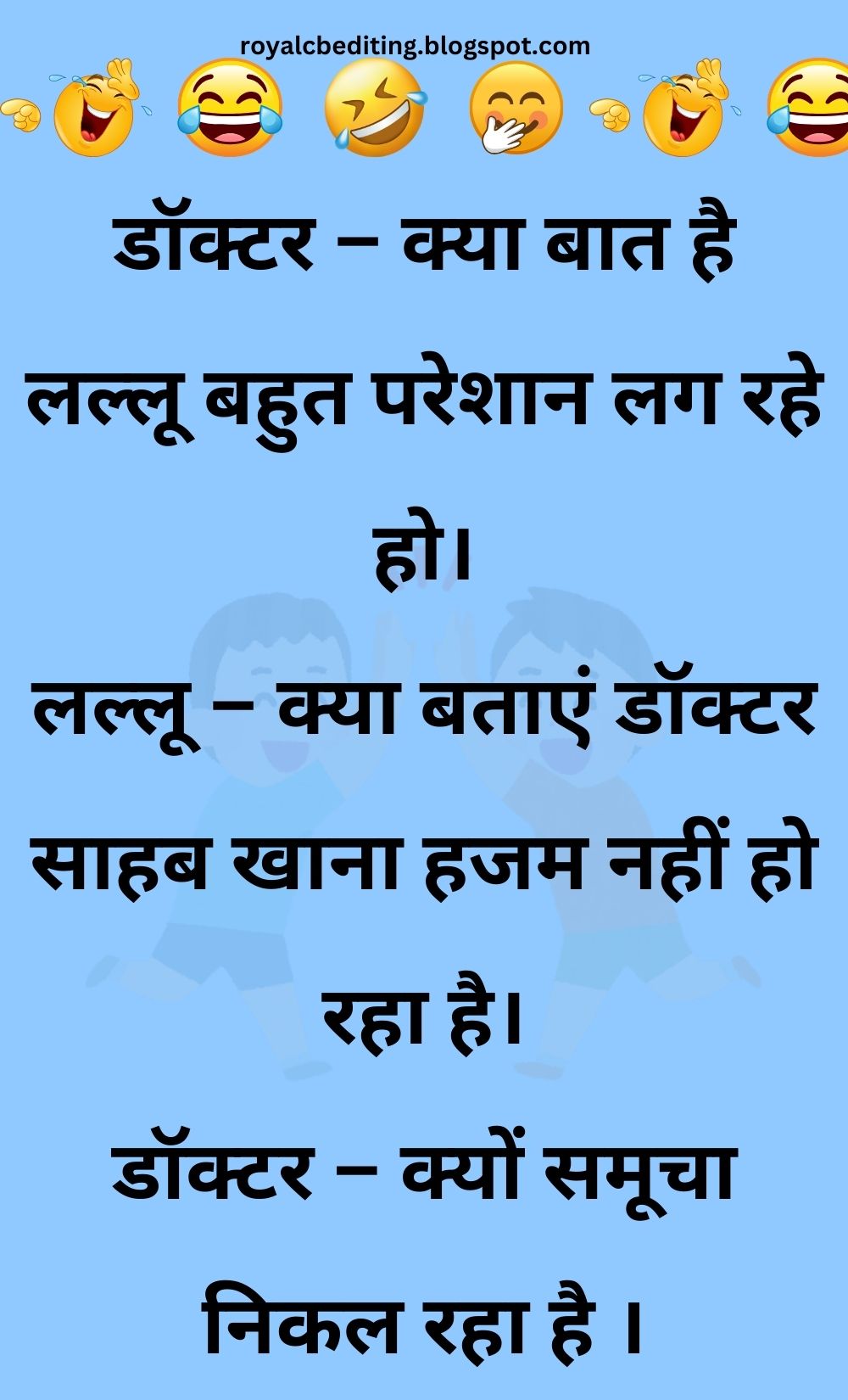 Funny Hindi Jokes