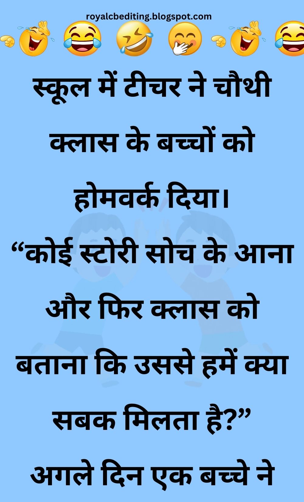 Funny Hindi Jokes