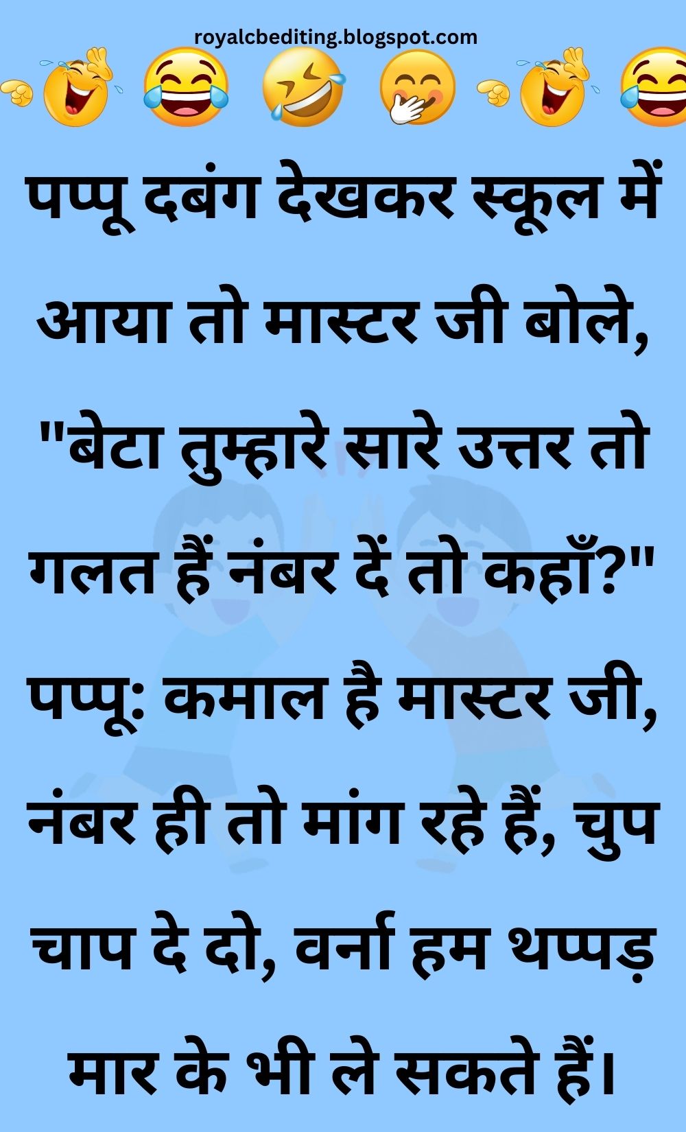 Funny Hindi Jokes