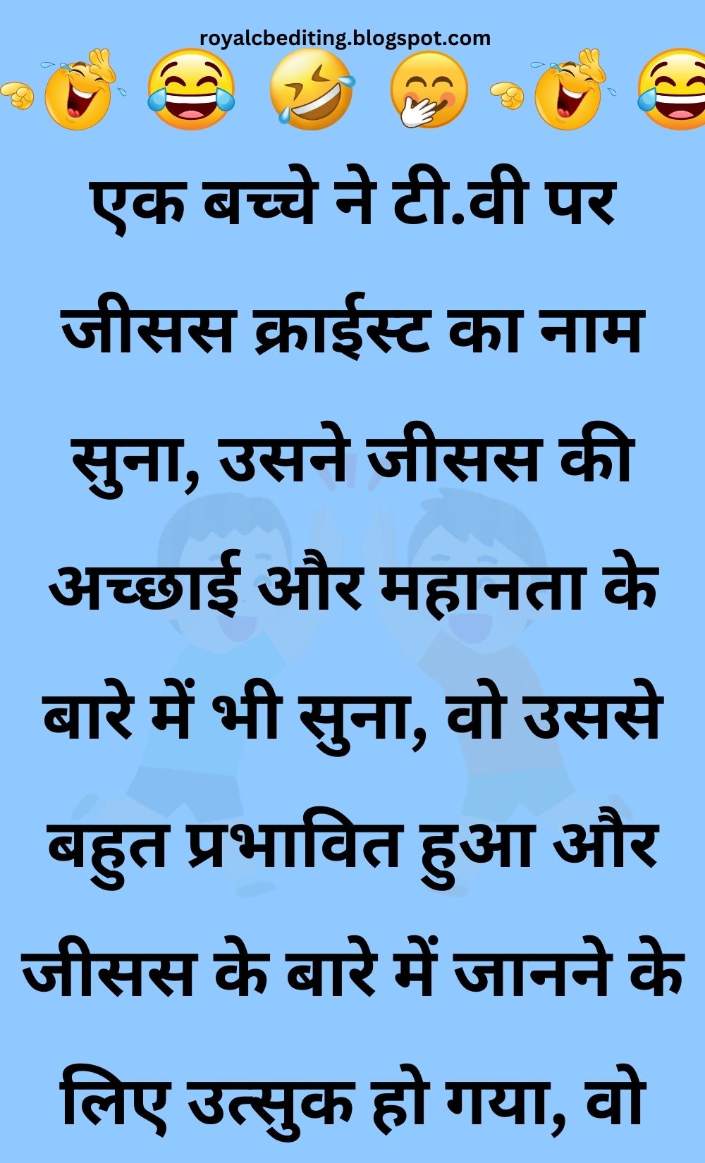 Funny Hindi Jokes