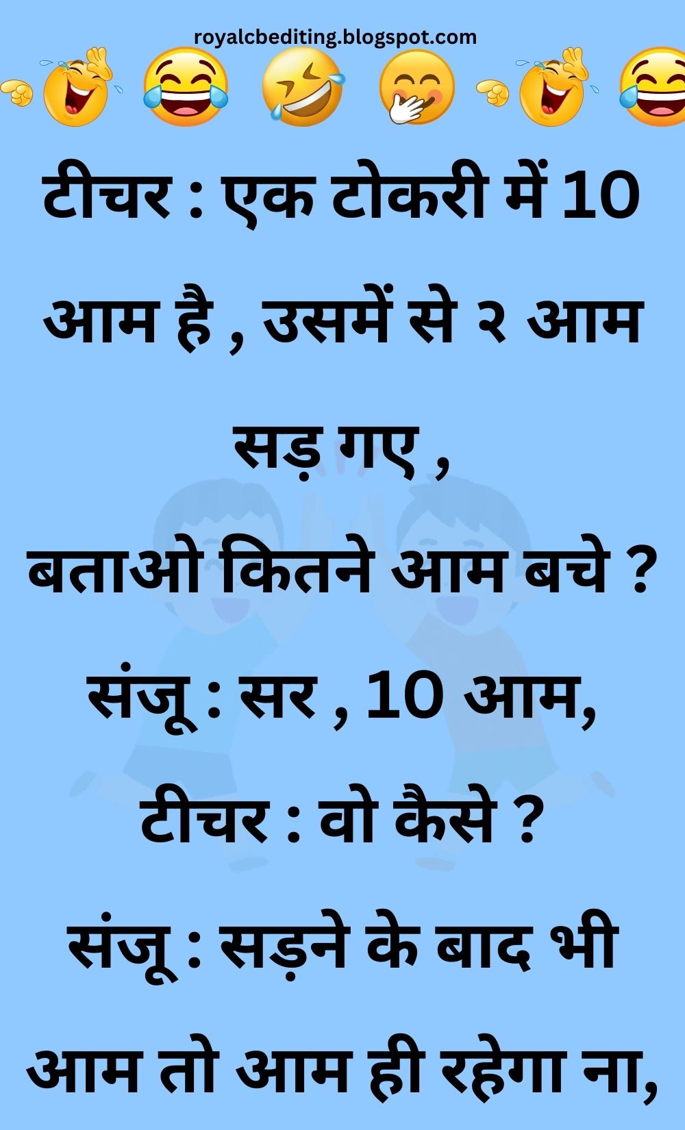 Funny Hindi Jokes