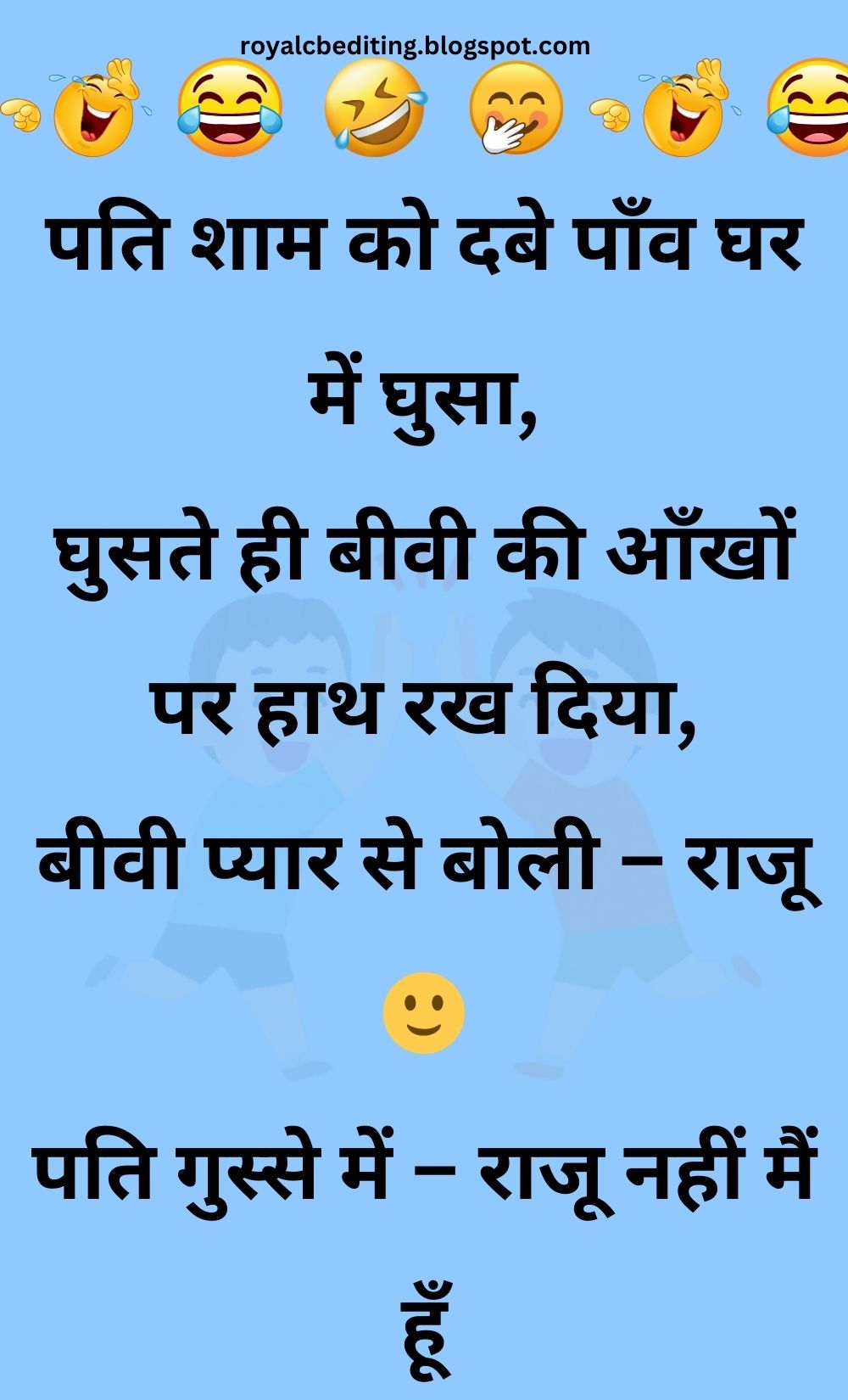 Funny Hindi Jokes