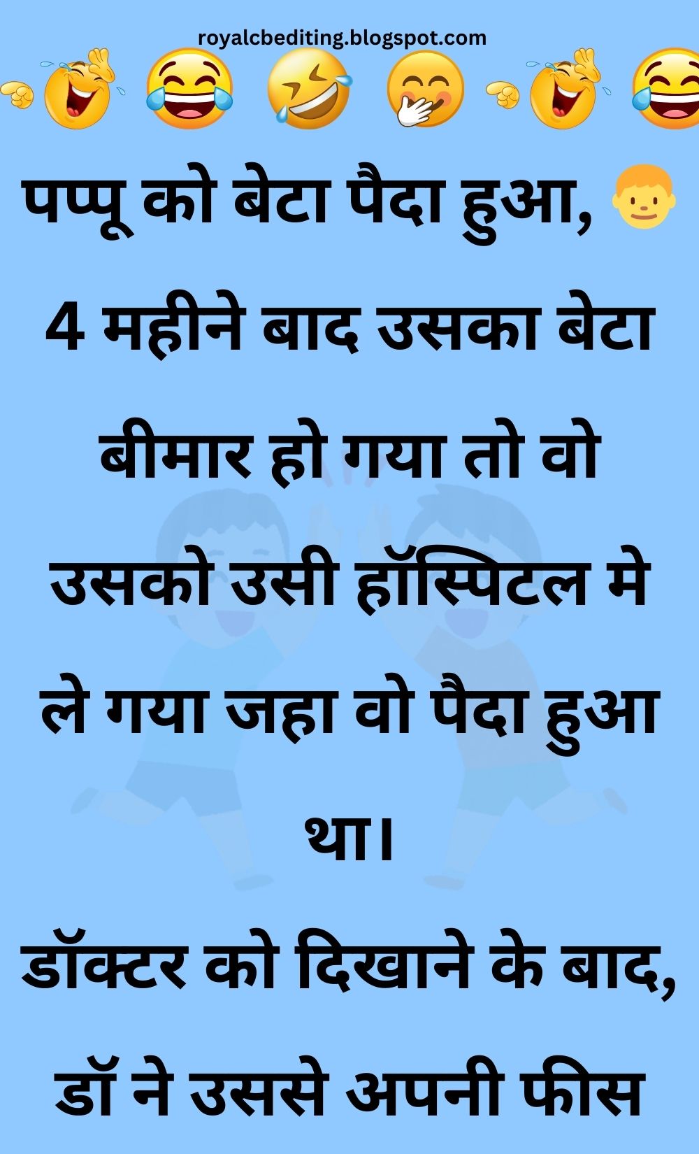 Funny Hindi Jokes