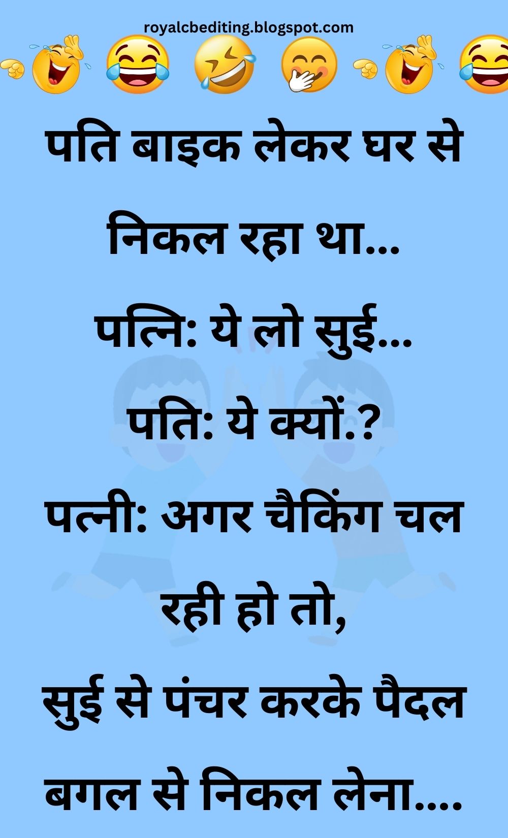 Funny Hindi Jokes