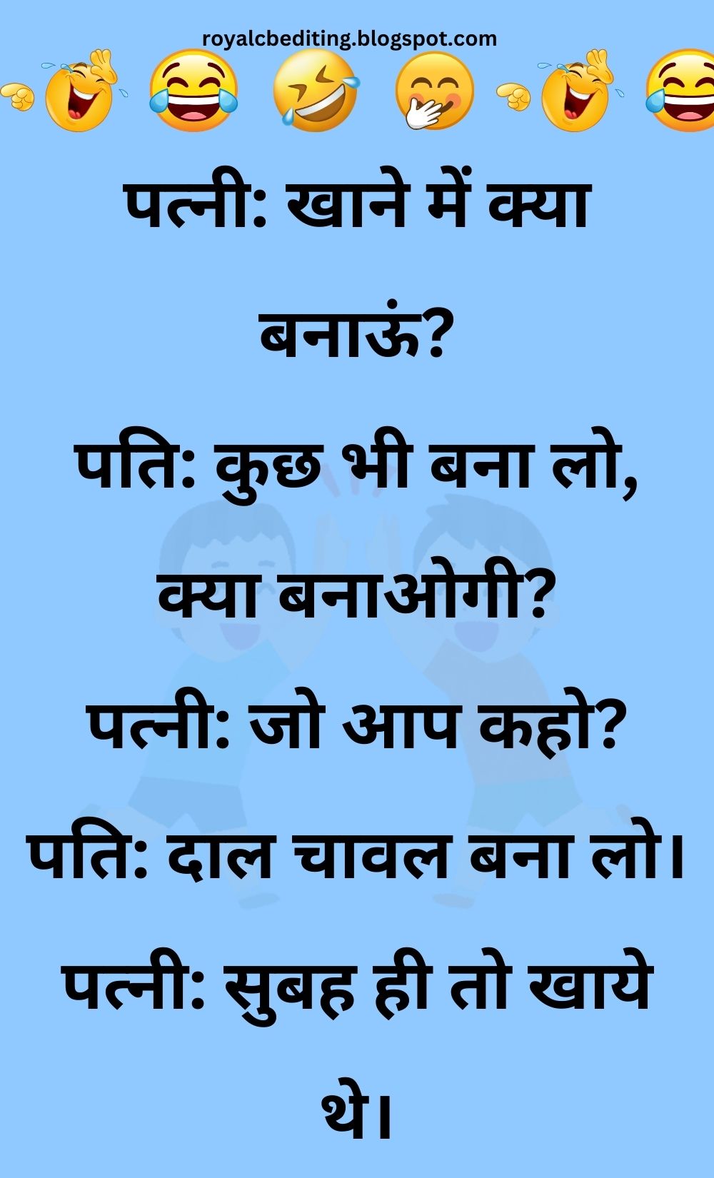 Funny Hindi Jokes