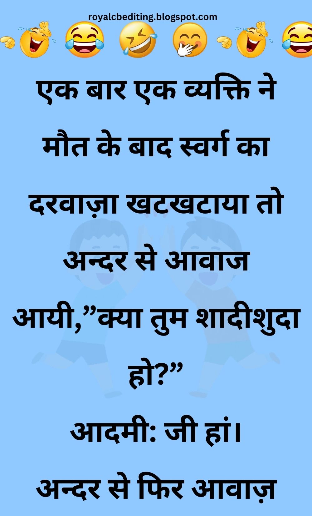 Funny Hindi Jokes