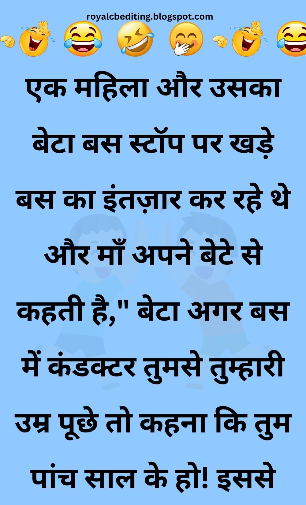 Funny Hindi Jokes