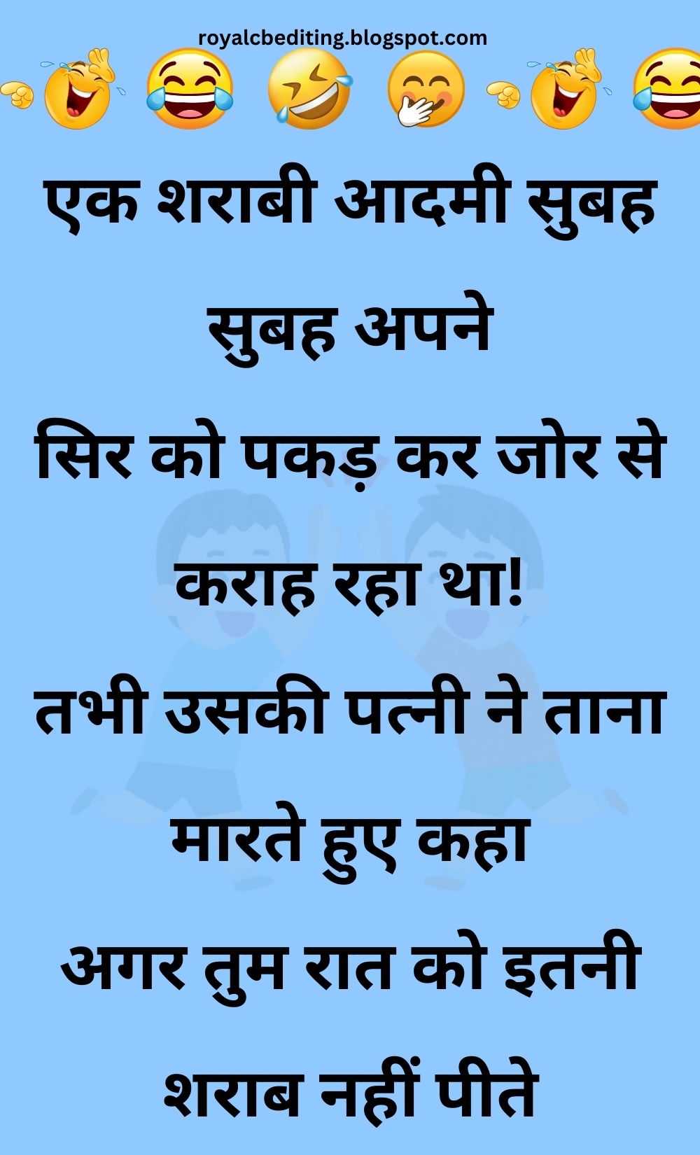 Funny Hindi Jokes