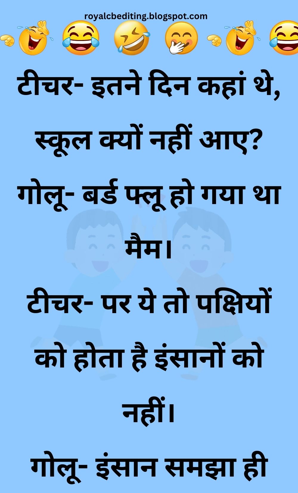 Funny Hindi Jokes