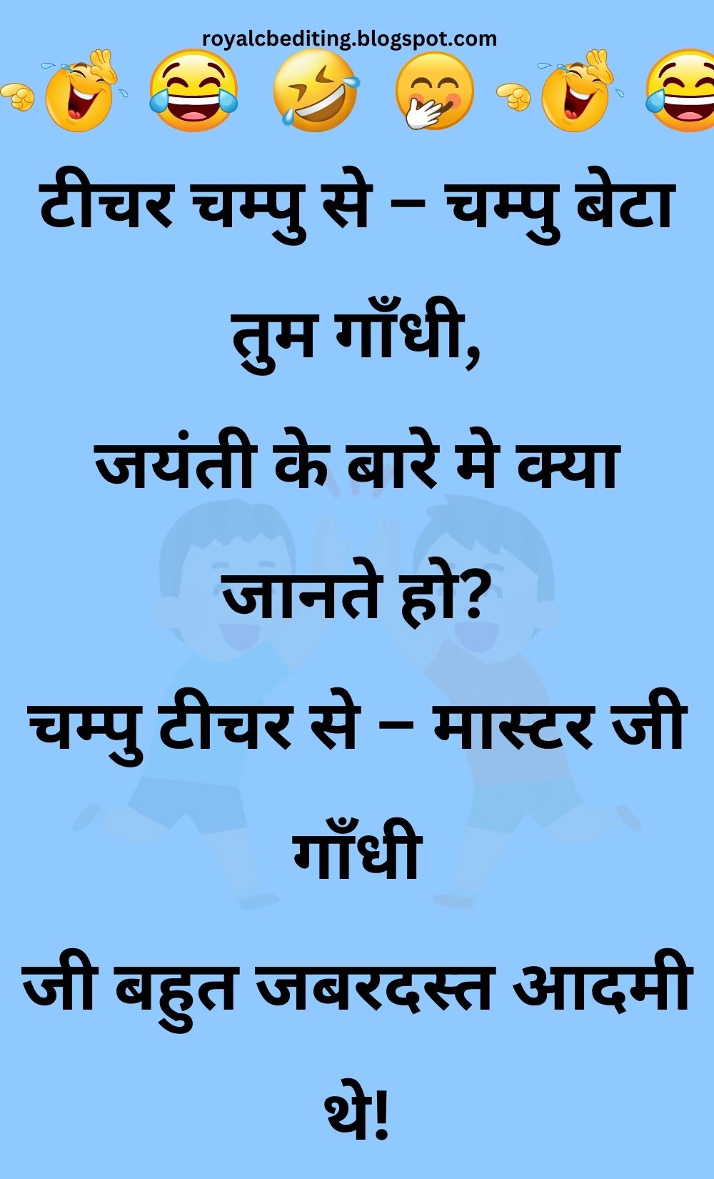 Funny Hindi Jokes