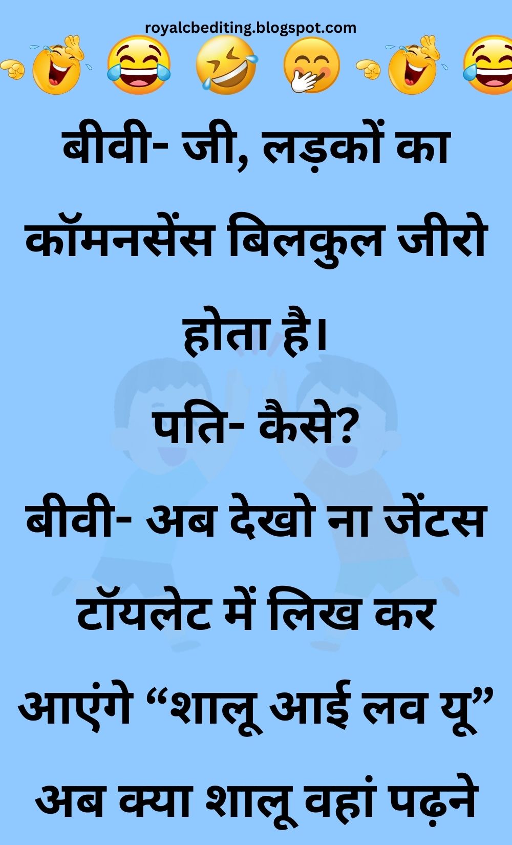 Funny Hindi Jokes