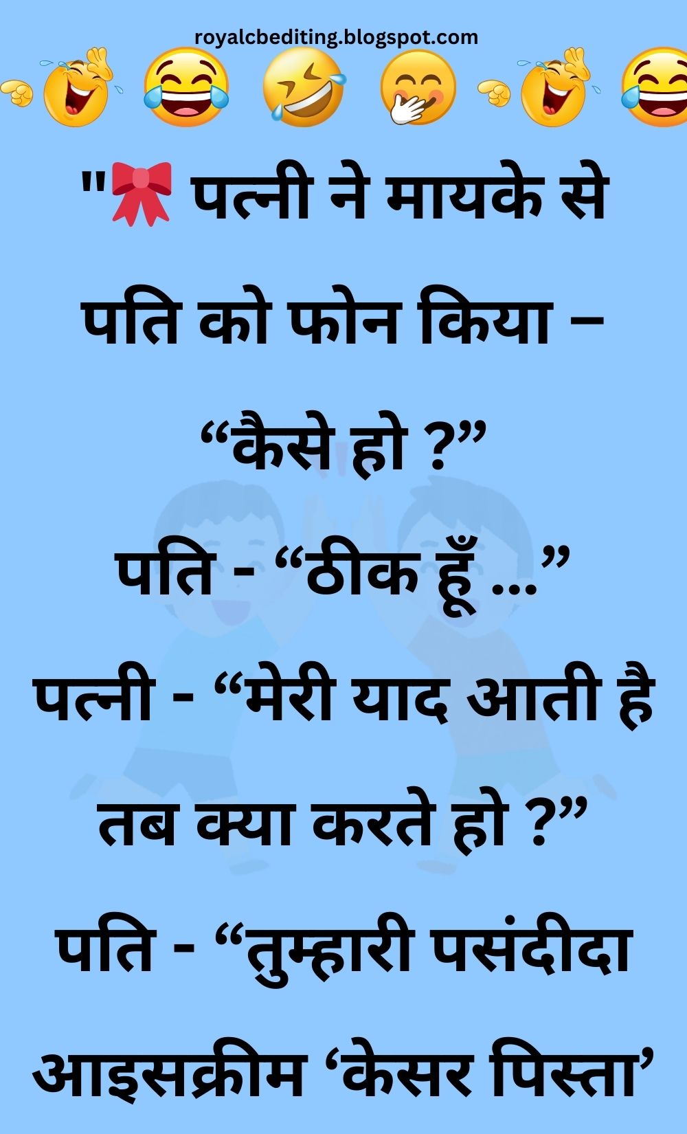 Funny Hindi Jokes