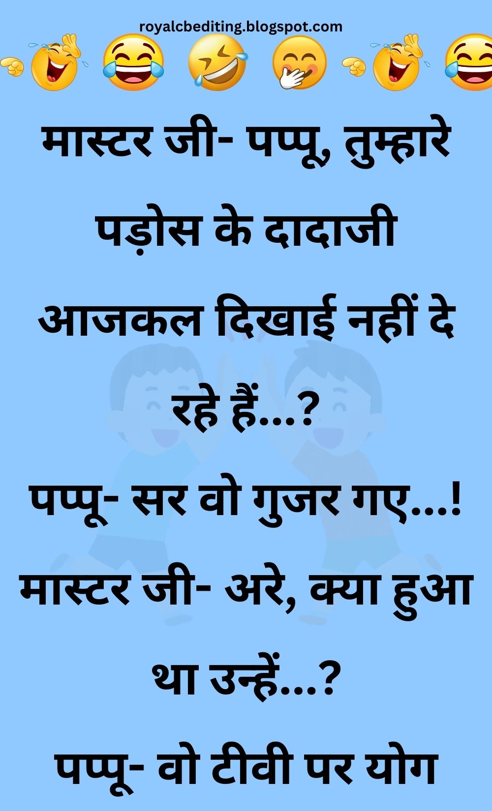 Funny Hindi Jokes