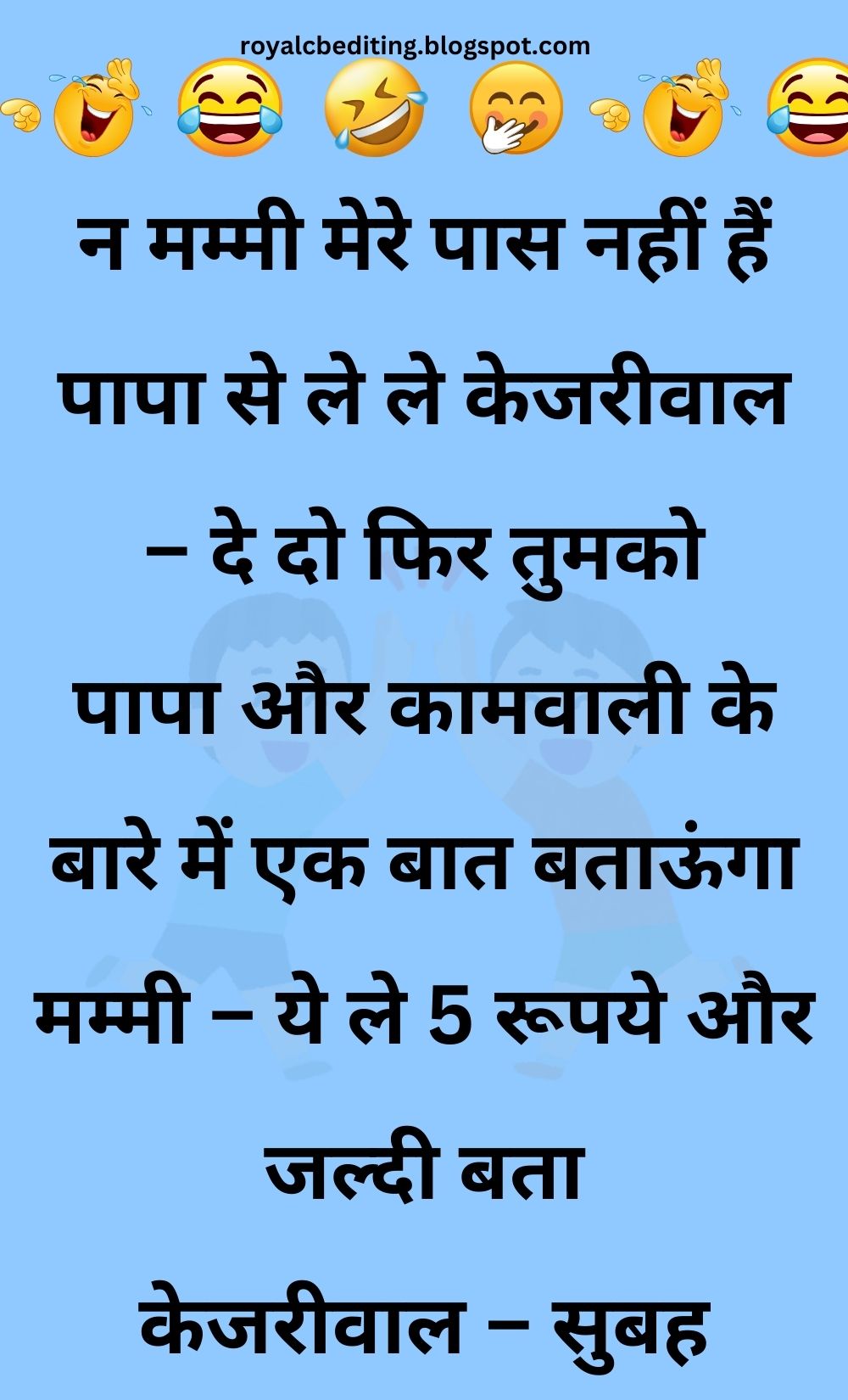 Funny Hindi Jokes