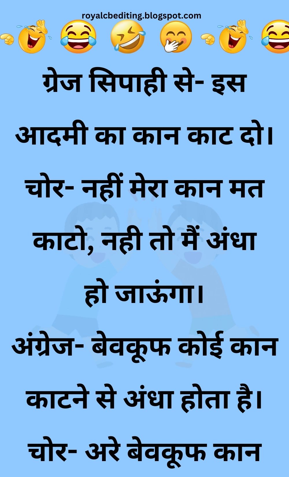 Funny Hindi Jokes