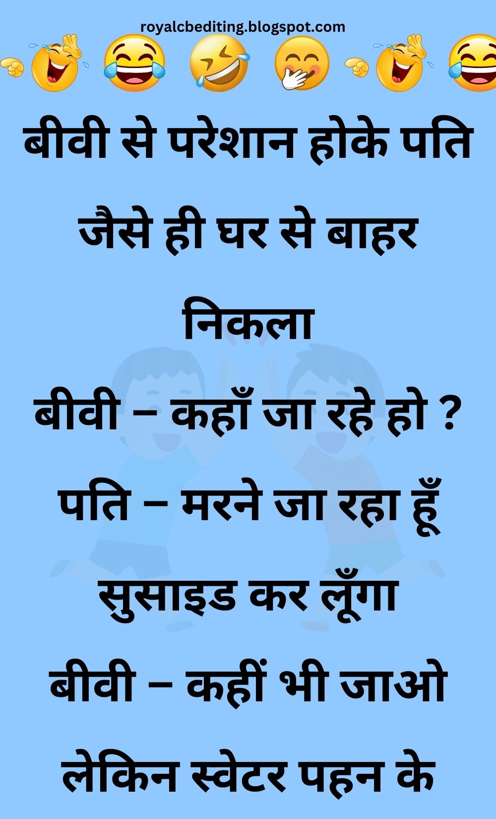 Funny Hindi Jokes