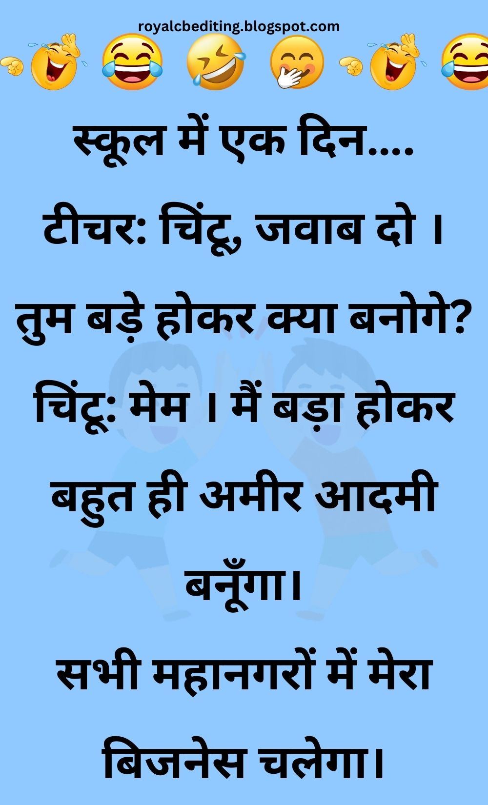 Funny Hindi Jokes