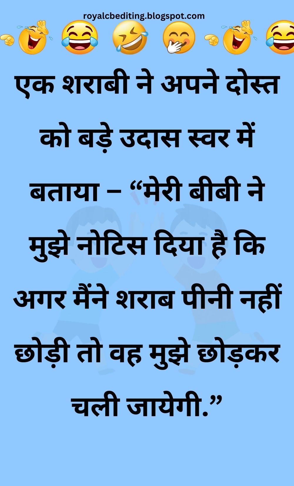 Funny Hindi Jokes